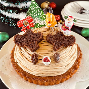 7大アレルゲン不使用 クリスマス限定 トナカイのマロンタルトケーキ 5号 直径15.0cm アレルギー対応クリスマスケーキ