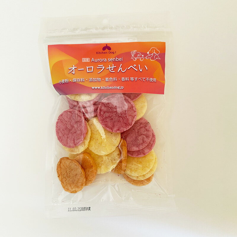 Rakuten - 犬用 わんちゃん用 オーロラせんべい おやつ せんべい グルテンフリー キッチンドッグ kitchen Dog!