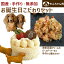 わんちゃんお誕生日こだわりセット 愛犬のお祝いケーキ 米粉豆腐クリームバースデーケーキと手作り 犬用ごはん 鮭チャーハンのセット