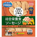 ヒト基準の食品素材で作ったこだわりのソーセージ。チキンをベースに、わんちゃんの好きな素材をトッピング。乳酸菌2000億個配合でお腹の健康に配慮しました。 いなば 総合栄養食 ソーセージ チキン ビーフ・緑黄色野菜入り 120g 対象:全犬種 機能:総合栄養食 ライフステージ:成犬 内容量：120g(約13本) 原材料：鶏肉(むね肉)、野菜(人参、かぼちゃ、いんげん)、豚脂、牛肉、チキンエキス、酵母エキス、卵黄粉末、卵白粉末、酵母、殺菌乳酸菌、増粘安定剤(加工でん粉)、ミネラル類(Ca、Mg、P、Fe)、ビタミン類(A、D3、E、B1、B2、B12、葉酸)、カラメル色素、紅麹色素、緑茶エキス 保証成分：たんぱく質13.0%以上、脂質11.0%以上、粗繊維0.7%以下、灰分2.8%以下、水分68.0%以下 カロリー：約250kcal/袋 原産国：日本 本品は犬用です。他の動物には与えないでください。 商品の不明点につきましては、下記にお問い合わせください。 株式会社いなば ペットフード株式会社 お客様相談室　TEL:0120-178-390