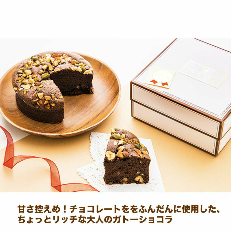 ギフト 甘さ控えめ!チョコレートををふんだんに...の紹介画像2