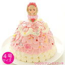誕生日 子供の日 プリンセスケーキ ひらひら 4号 12cm(約1〜4名様) お姫様 プリンセス デコレーション ドールケーキ ドレス(4)