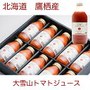 楽天誕生日ケーキのお店ケベック毎年大人気 北海道特産 大雪山トマトジュース 180ml×10本 無塩　化粧箱入り