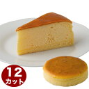ベイクドチーズケーキ7号 21.0cm ホールタイプ 約660g 誕生日ケーキ バースデーケーキ cake