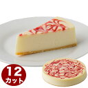 ニューヨークチーズケーキ ストロベリー 7号 21.0cm 約1150g 12カット済み 誕生日ケーキ バースデーケーキ cake