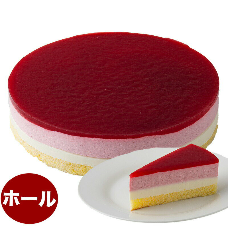 ラズベリーとチーズ、2つのムースを重ね合わせた色鮮やかなチーズケーキです。 サイズ：7号　21cm　　約840g 100gあたり　カロリー251kcal 原材料：箱に記載あり 特定品目　乳、卵、小麦、大豆、りんご、ゼラチン 賞味期限　解凍前／製造日より90日　解凍後／2日 解凍方法　常温で約60分　もしくは冷蔵庫で約240分 ※解凍時間は目安となり、お客様の解凍環境により異なります。常温での長時間解凍は乾燥する為、行わない様にしてください。 保存方法　解凍前／-18℃以下の冷凍庫　解凍後／10℃以下の冷蔵庫