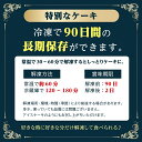 西尾抹茶ムースの抹茶ケーキ 7号 21.0cm 約720g ホールタイプ 誕生日ケーキ バースデーケーキ 3