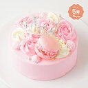 【送料無料】 新マカロンティアラケーキ 5号 誕生日ケーキ バースデーケーキ 子ども 可愛い かわいい 女の子 プレゼント ギフト お取り寄せ 手土産 スイーツ お菓子 洋菓子 ケーキ 誕生日 バースデーの商品画像