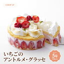 【あす楽】【送料無料】《アイスケーキ》パティシエ 渋谷たくと監修 いちごのアントルメ・グラッセ 15cm 5号 苺 イチゴ ケーキ アイスクリーム アイスジェラート 3人~5人分 ギフト スイーツ お取り寄せ プレゼント 誕生日 バースデー 冷凍 クリスマスケーキ 予約(3394818)
