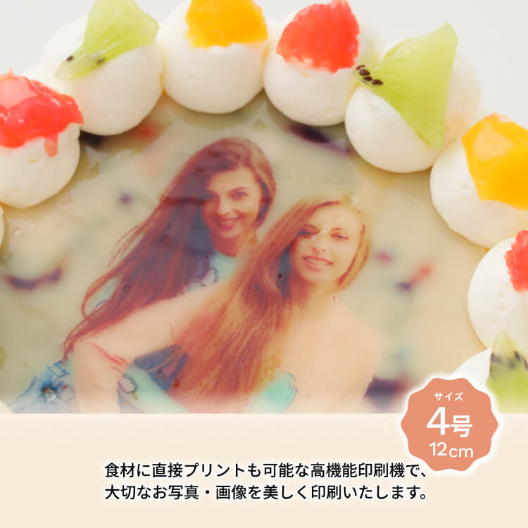 【送料無料】 写真ケーキ 丸型 4号 12cm...の紹介画像3