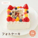 【送料無料】 フォトケーキ 4号 12cm 2人〜3人分 誕生日ケーキ 子供 プリント イラスト フォト バースデーケーキ キャラクター ギフト 大人 ケーキ ...