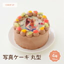 おすすめポイント♪ とっておきの1枚をケーキにしてお祝いしてみませんか。 食材に直接プリントも可能な高機能印刷機で、大切なお写真・画像を美しく印刷いたします。 画像加工アプリで写真に文字入れや装飾するのもおすすめです！ 北海道産生クリームに植物性脂肪を配合した口当たりの良いオリジナルクリーム、チョコレートは中南米産のカカオが香るクーベルチュールを使用しています。 乳化剤使用しない、焼き上げのスポンジはフワフワ！生クリームとの組み合わせも抜群です。 フルーツのビタミンカラーがお写真をより華やかに見せます。 ※ご注文前にご確認ください ご購入後、楽天サービス内の出品者への連絡フォームに画像を添付してご返信いただくか「support@cake.jp」 にご注文番号を記載の上お送りください。 冷凍でのお届けとなりますので、お召し上がりになる前に冷蔵状態にて8~10時間の解凍が必要です。「お届け日時指定」をご利用いただき、解凍時間に余裕をもってお受け取りいただきますよう、お願いいたします。お受け取りの際に商品を開封いただき、万が一破損などがございましたら、support@cake.jp　までご連絡ください。 商品説明 商品名 写真ケーキ チョコ生 丸型 4号 12cm 原材料名 卵、小麦粉、乳等を主要原料とする商品、イチゴ、黄桃、グレープフルーツ、キウイ、グラニュー糖、植物油脂、砂糖、全粉乳、乳糖、ココアバター、脱脂粉乳、レシチン（大豆由来）、ペクチン（ライム由来）、水飴、酸味料（クエン酸）、着色料（赤106、赤102、黄4、青1）、香料※原材料の一部に小麦、卵、乳成分、大豆を含む サイズ 4号(12cm)　2〜3名様向け 付属物 ローソク5本セット 賞味期限 冷凍保存30日。解凍開始後、冷蔵保存24時間。※お早めにお召し上がりください。 保存・解凍方法 冷凍マイナス18度以下で保存。お召し上がりの際に冷蔵庫で8~10時間解凍してからお召し上がりください。 製造者 Cake.jp ORIGINAL〒143-0016 東京都 大田区 大森北3-37-3 シーン ▼用途 ハレの日 誕生日 クリスマス お正月 元旦 成人の日 バレンタイン ホワイトデー 節分 ひな祭り ひなまつり お花見 入社 入学 卒園 卒業 イースター ゴールデンウイーク GW こどもの日 母の日 ジューンブライド 父の日 お中元 お盆 帰省土産 夏ギフト 残暑見舞い 秋スイーツ 敬老の日 ハロウィン 七五三 お歳暮 年越し 大晦日 パーティ 結婚式 披露宴 ウェディング ブライダル 二次会 内祝い サプライズ ドッキリ ギフト 還暦祝い 喜寿祝い 結婚祝い 古希祝い 就職祝い 出産祝い 初節句祝い 新築祝い 成人祝い 退院祝い 退職祝い 米寿祝い ▼ご贈答先 おじいちゃん おばあちゃん お客様 お父さん お母さん 奥さん 兄弟 後輩 姉妹 子供 取引先 職場 先生 先輩 旦那さん 仲良し 同僚 彼氏 彼女 友達