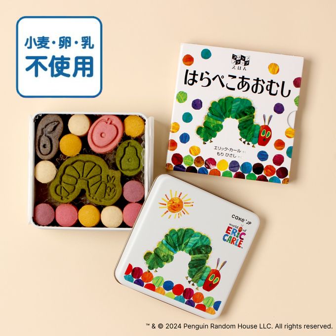 乐天商城 - 【送料無料】《絵本セット》「はらぺこあおむし」公式コラボ クッキー缶 キャラクター プレゼント ギフト 幼児 子供 孫 男の子 女の子 誕生日 入園 入学 進級 お祝い こどもの日 小麦 卵 乳 不使用 アレルギー対応 (3423803)