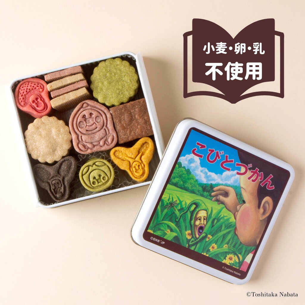 『こびとづかん』クッキー缶 クッキー 焼き菓子 贈り物 ギフト プレゼント お取り寄せ (3436156)