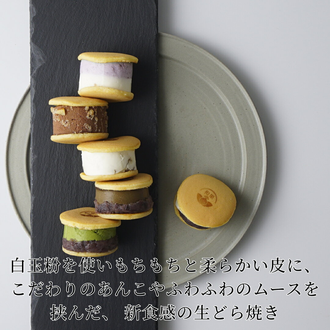【送料無料】 和かろん。4個 どら焼き 和スイーツ 和菓子 詰め合わせ ギフト どら...