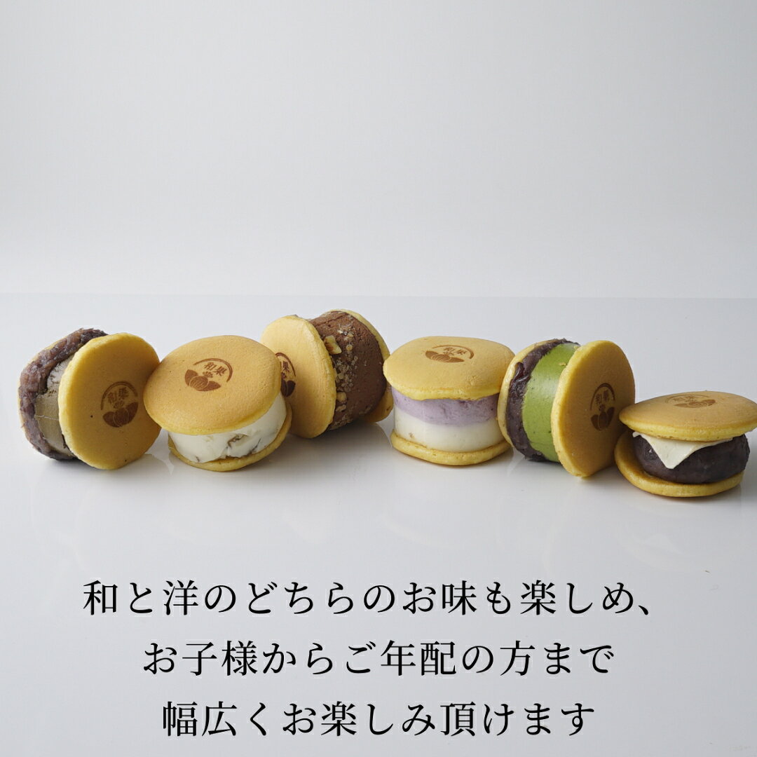 【送料無料】 和かろん。4個 どら焼き 和スイーツ 和菓子 詰め合わせ ギフト どら...