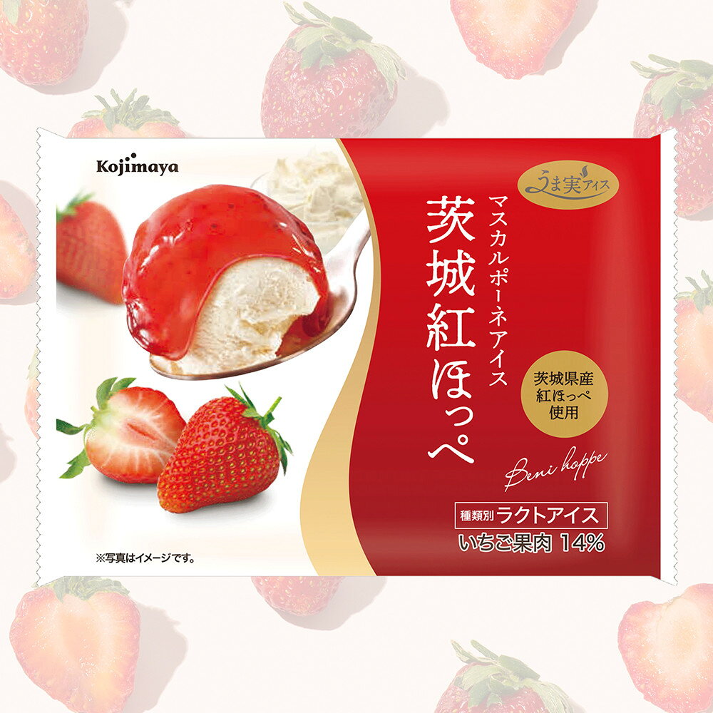 2025年春新商品うま実アイス 茨城県産 紅ほっぺ マスカルポーネチーズアイスクリーム 6個セット お中元 2026 アイス2026 シャーベット 冷凍 贈り物 ギフト プレゼント お取り寄せ (3425906)