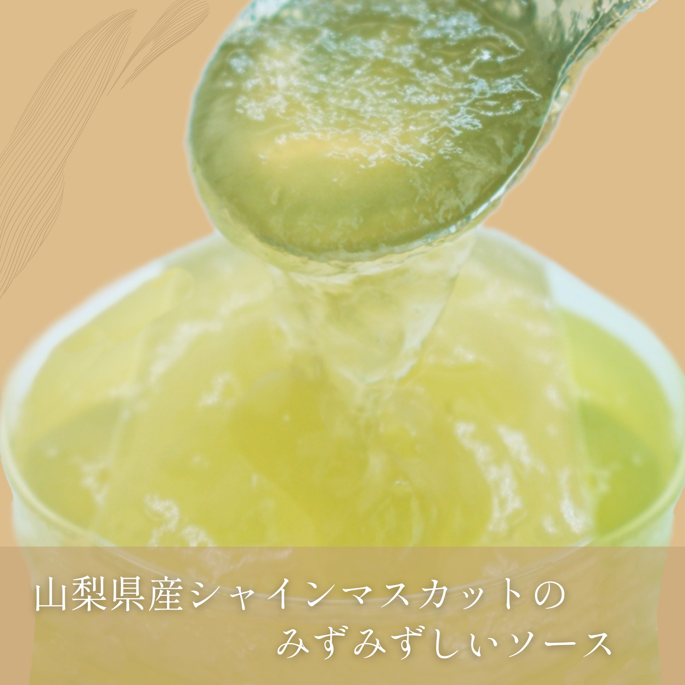 《アイスクリームケーキ 》山梨県産シャインマスカット＆アールグレイミルクティー...