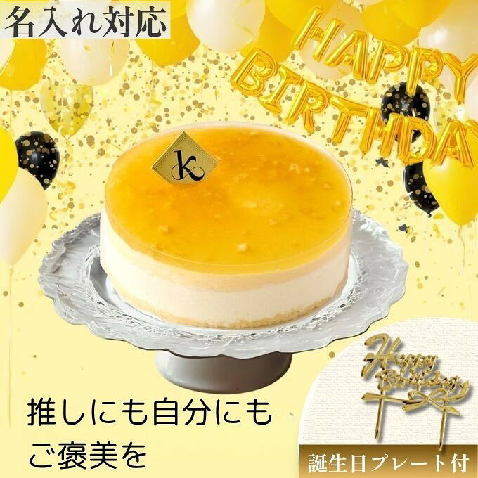 《アイスクリーム ケーキ 》アイスケーキ 湘南ゴールドとチーズアイスケーキ (直径...