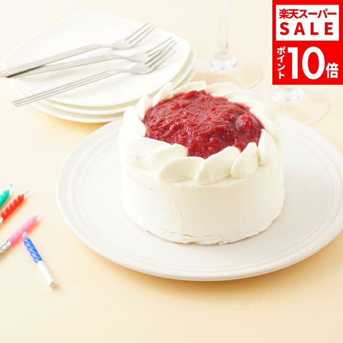 【送料無料】いちごケーキ コンポート ショートケーキ カスタード入り 生クリーム ふわふわ イチゴのバースデーケーキ 4号 12cm ケーキ お取り寄せ スイーツ プチギフト プレゼント ギフト 誕生日 お祝い バースデー バースデーケーキ かわいい おしゃれ (3409407)