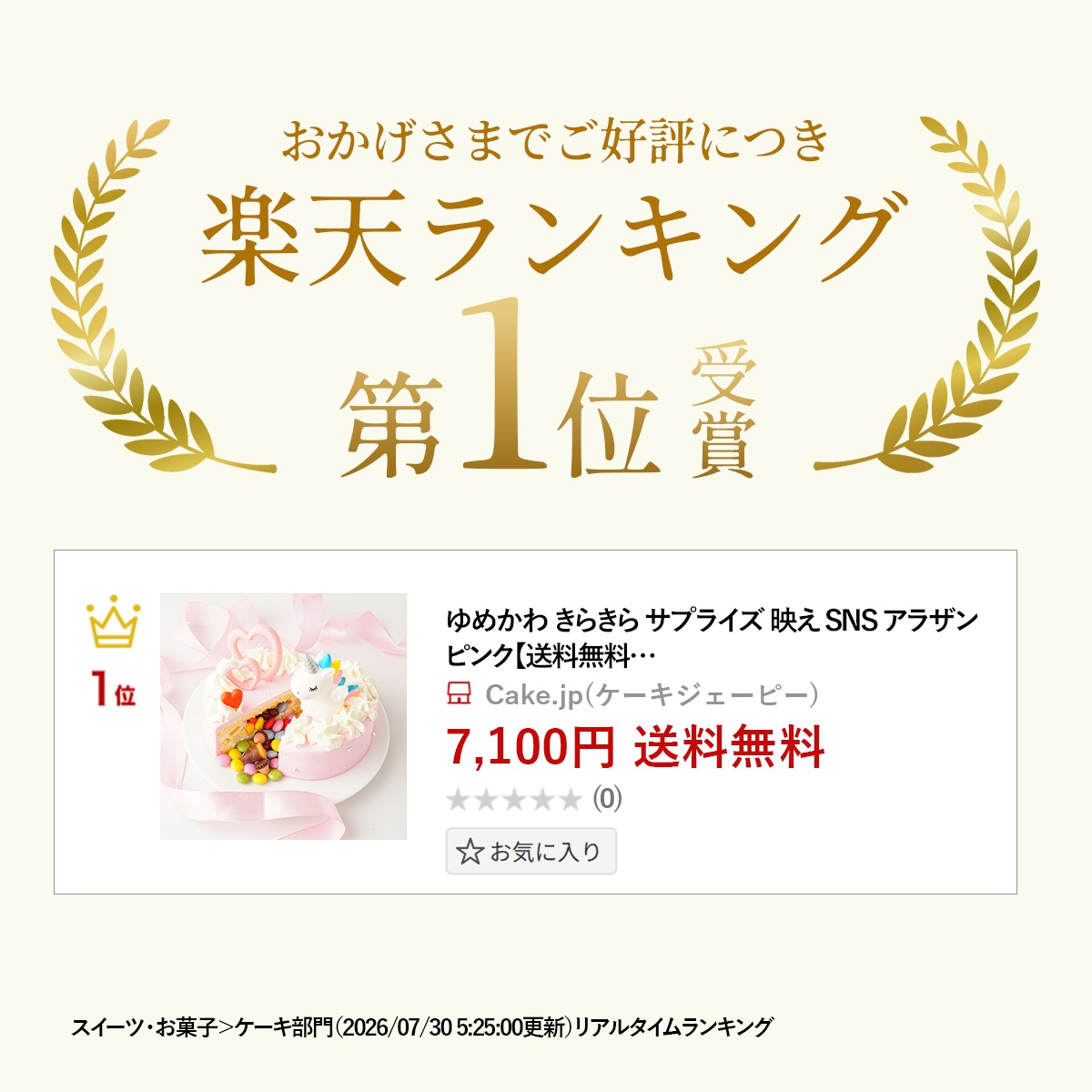 Cake.jp(ケーキジェーピー)のゆめかわ きらきら サプライズ 映え SNS アラザン ピンク【送料無料】ユニコーンとハートのギミックケーキ 4号 贈り物 お祝い ケーキ お取り寄せ スイーツ プチギフト プレゼント ギフト ギミックケーキ ユニコーン デコレーション 冷凍 (3437787)｜アングル2