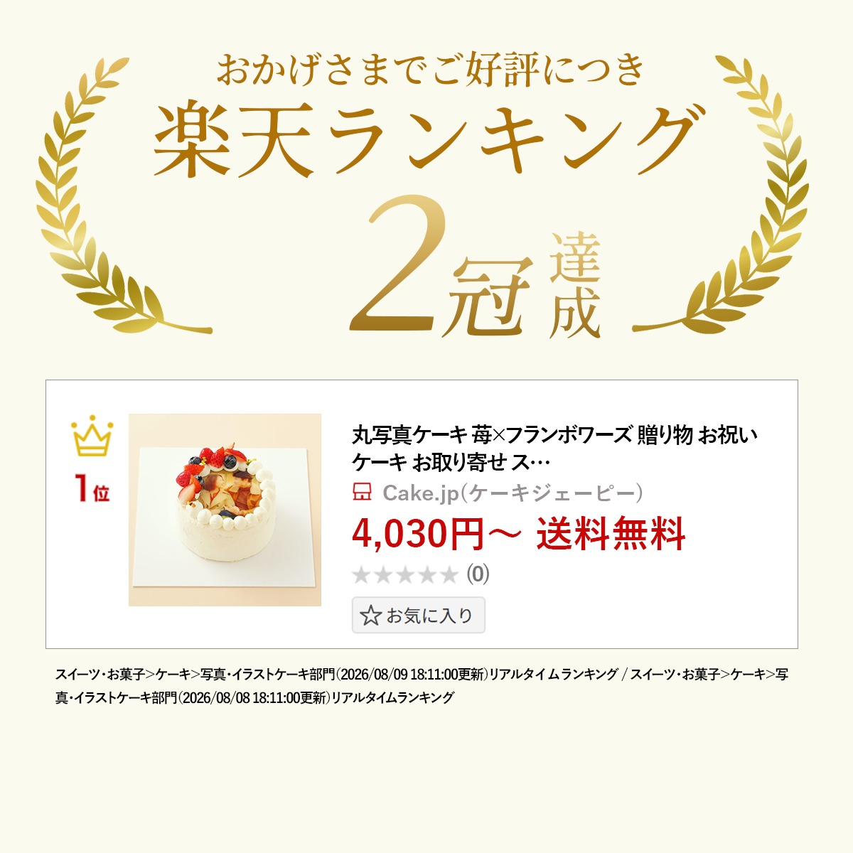 Cake.jp(ケーキジェーピー)の丸写真ケーキ 苺×フランボワーズ 贈り物 お祝い ケーキ お取り寄せ スイーツ プチギフト プレゼント ギフト 写真ケーキ フォトケーキ 生クリーム (3413071)｜アングル2