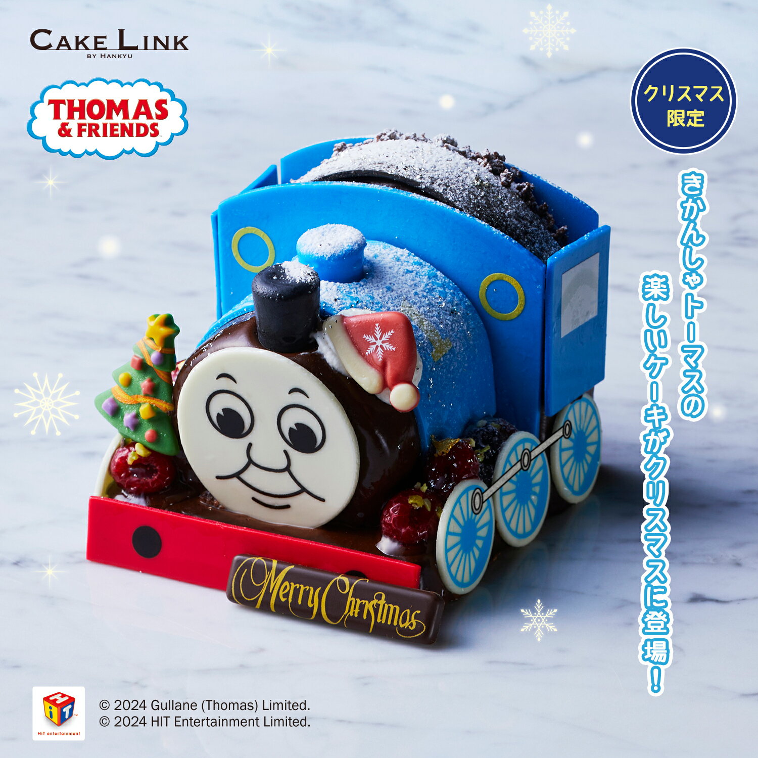【スーパーSALE 20%OFF】【クリスマス限定】きかんしゃトーマス クリスマス ケーキ 誕生日 バースデーケーキ チョコレートケーキ チョコレート チョコ ギフト 人気 高級 限定 誕生日プレゼント トーマス とーます キャラ キャラクター キャラクターケーキ 子供 男の子のサムネイル