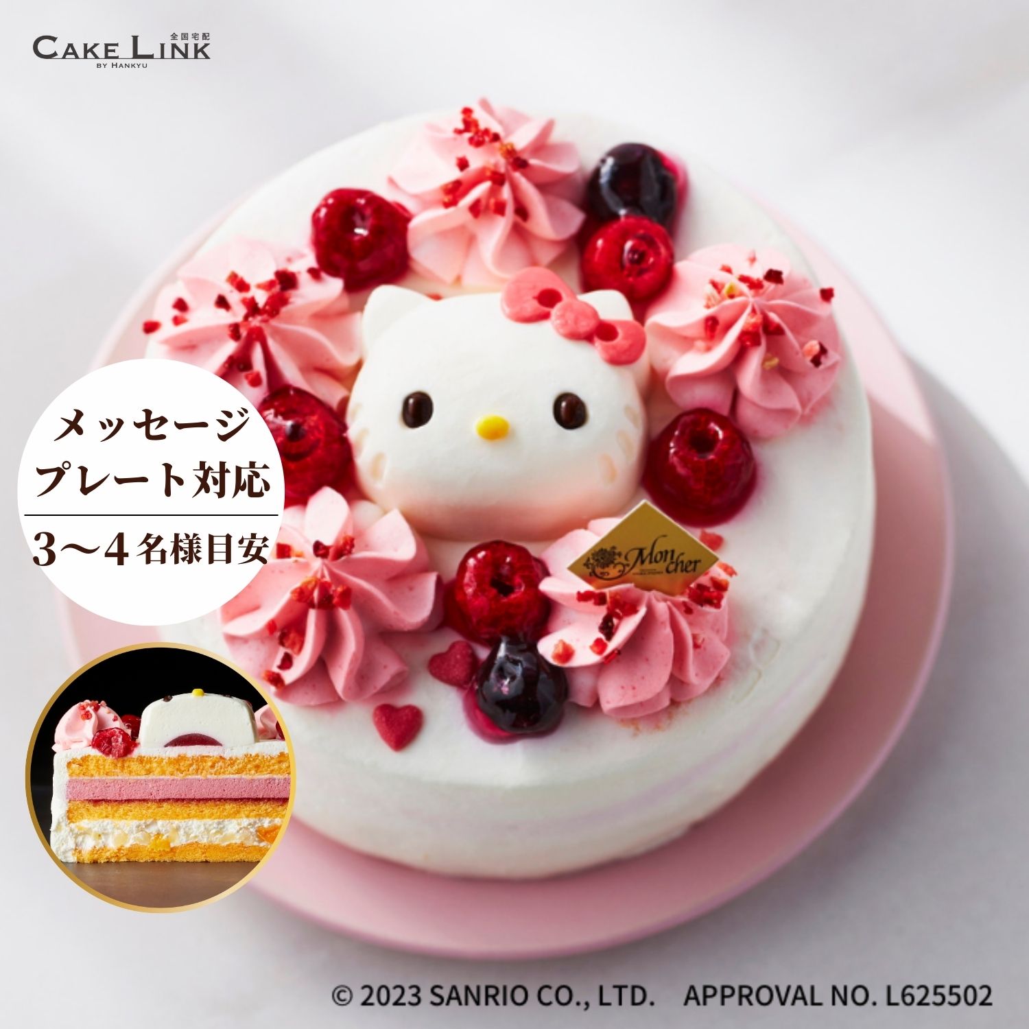 キャラクターケーキ 【6/1ポイント5倍】パティスリーモンシェール 誕生日 ケーキ バースデーケーキ 5号 阪急百貨店 ギフト 人気 高級 誕生日プレゼント ハローキティ キティちゃん サンリオ キャラ キャラクター キャラクターケーキ 子供 女の子 内祝い 出産祝い お礼 お返し マイ・ハローキティ