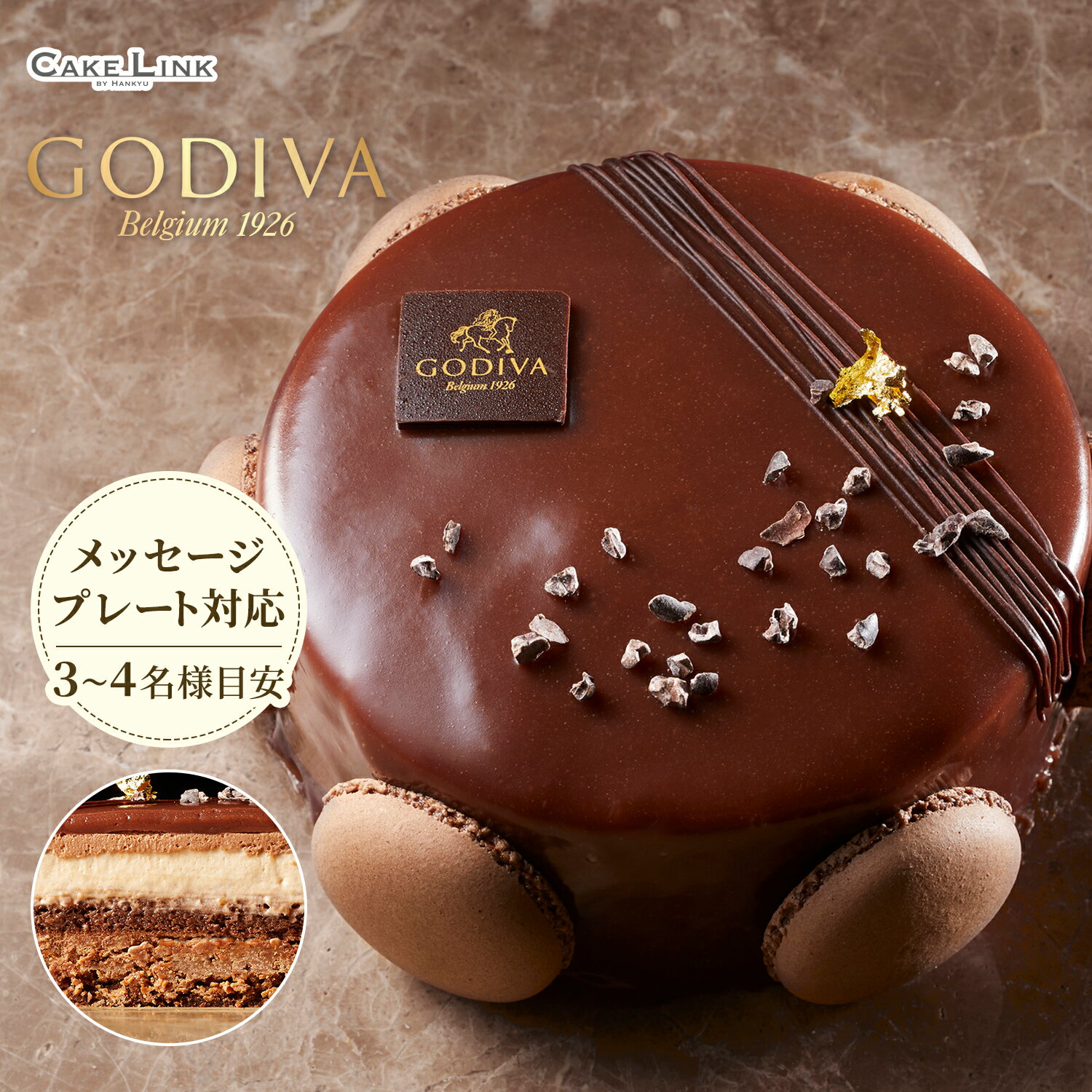 チョコレートケーキ 【5/18ポイント5倍】☆ ゴディバ チョコムースケーキ ムースショコラ 誕生日 プレート付 ギフト ローソク付き 阪急百貨店 ケーキ 誕生日 バースデー スイーツ godiva チョコレート チョコレートケーキ チョコケーキ チョコ ギフト 取り寄せ 父の日 お祝い ブランド 2024