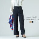 【福袋対象商品】【ストレッチセミワイドパンツ】国産 日本製 レディース ボトム パンツ 上質 ワイドパンツ キャメル ネイビー S M 低身長用 伸縮性 ストレ...