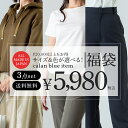 ＼楽天ランキング入賞／ 【すべて国産 福袋 3点セット】低身長 小柄 レディース パーカー Tシャツ ティーシャツ パンツ 中身が選べる サイズ 色 が選べる ファッション カジュアル キレイ目 大人 日本製 MADEINJAPAN メイドインジャパン 低身長 小柄