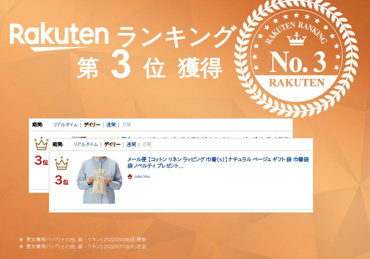 ＼楽天ランキング入賞／コットン リネン ラッピング 巾着（S）ナチュラル ベージュ ギフト 袋 巾着袋 袋 ノベルティ プレゼント オリジナルラッピング 梱包 粗品 販促 ビジネス イベント ペットボトル130ml 小物収納 ギフト包装 小物入れ お洒落袋 2