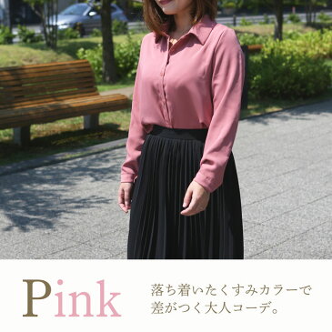 【ベーシックシャツブラウス】レディース トップス シャツ ブラウス 長袖 ベージュ ピンク アイボリー とろみブラウス オールシーズン キレイ目 上品 オフィス ビジネス カジュアル フォーマル 大人 着やせ 定番 シンプル