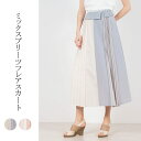 【福袋対象商品】ミックスプリーツフレアスカート レディース ボトムス スカート ミディ丈 キレイ目 フレア ブルー ベージュ プリーツスカート トレンド 着やせ...