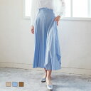 【福袋対象商品】再入荷 洗える 上品 プリーツ フレア スカート バックゴム 履きやすい レディース ボトムス スカート ロング オールシーズン ブラウン ブル...