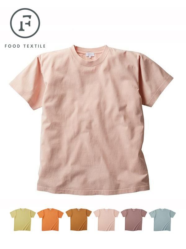 フードテキスタイル ベーシック Tシャツ 天然染料 FOOD