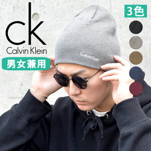 Calvin Klein カルバンクライン ディース ユニーセックス リバーシブル ニット帽 ブラック グレーブ ラウン ネイビー バーガンディ CK ビーニー FREE ONE SIZE おしゃれ ブランド 大きいサイズ 【あす楽】 [hkh8-3203]