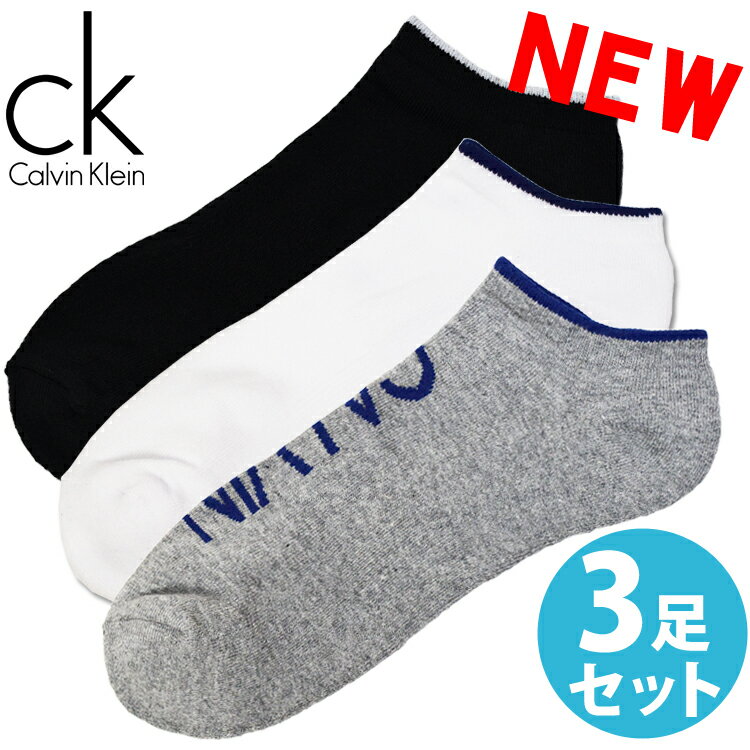 楽天シンデレラ【SALE 20％OFF】Calvin Klein カルバンクライン メンズ 靴下 コットン クッションソール アンクルソックス 3足セット ブラック ホワイト グレー CK [25cm-30cm] おしゃれ ブランド 大きいサイズ [送料無料] 【あす楽】[ckm211ns02003]