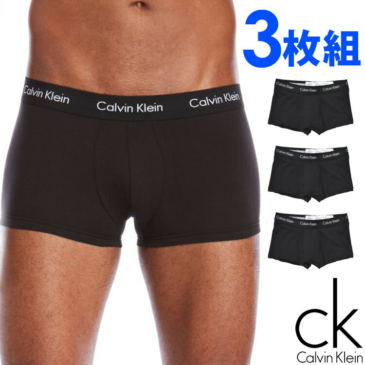 【SALE 30%OFF】Calvin Klein カルバンクライン メンズ コットン ローライズ ボクサーパンツ 3枚セット ブラック CK トランクス S M L XL おしゃれ ブランド 大きいサイズ 【あす楽】 [nu2664001][nb2614001]