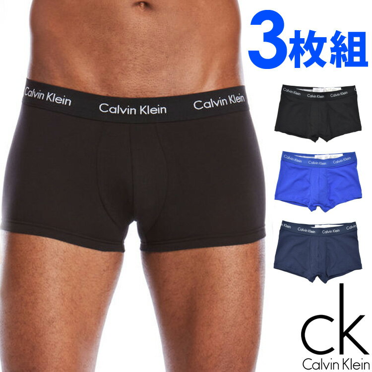 カルバン・クライン 【閉店セール40%OFF】【6/11(火)まで】Calvin Klein カルバンクライン メンズ コットン ローライズ ボクサーパンツ 3枚セット ブラック ネイビー ブルー CK トランクス S M L XL おしゃれ ブランド 大きいサイズ [nu2664062][nb2614905]