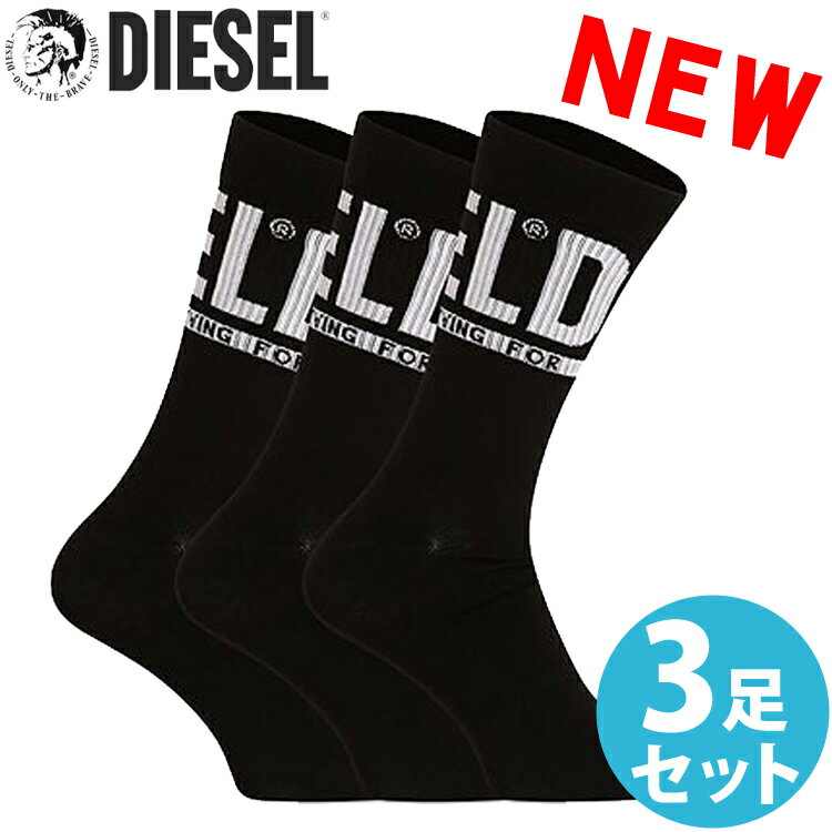 【SALE 30%OFF】DIESEL ディーゼル メンズ 靴下 3足セット ビックロゴ クルーソックス ブラック ブランド 大きいサイズ ビジネス【送料無料】【あす楽】 [00sayj-0qatv-e4101]