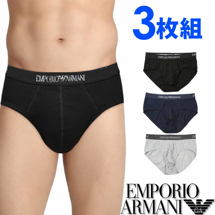 EMPORIO ARMANI エンポリオアルマーニ メンズ 3パック ピュアコットン ボクサーパンツ 紺、グレー、黒大きいサイズ ブランド