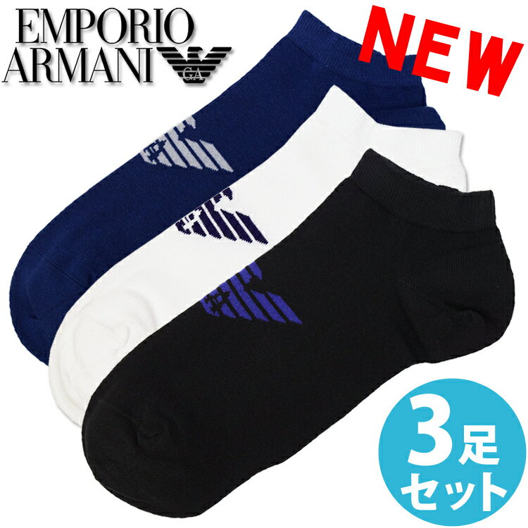 商品名アルマーニ メンズ アンクルソックス 3足セット(Men's Cotton Short Socks 3Pack) ブランドエンポリオアルマーニ(EMPORIO ARMANI) 分類ソックス＞メンズ 素材コットン70%　ポリアミド28%　エラスタン2% 生産地Turkey 商品説明 アメリカ直輸入！ エンポリオアルマーニのアンクルソックス 3足セット です。 足の甲にイーグルマークとブランドロゴがデザインされた3足セット靴下。 適度な厚みがあり、しっかりとしたコットンの生地。 上質コットン素材で肌触りのよい薄手の靴下です。 定番の3色セットなので、大活躍間違いなし！ プレゼント ギフト にもぴったりです。 EMPORIO ARMANIとは 1981年に誕生したGIORGIO ARMANIのセカンドラインである“EMPORIO ARMANI”。アルマーニならではの高級感にモードテイストを加えた繊細なデザインに、カジュアルテイストを織り込んだ「遊び心を持った大人のためのスタイル」を提案。若者のみならず、世界中の幅広い層の人々に支持されています。 [関連キーワード] メンズ 男性 カジュアル 靴下 ソックス ショート クルー スニーカー アンクル くるぶし フットカバー 通販 大きいサイズ エンポリオアルマーニ emporio armani セット パック アソート >>エンポリオアルマーニの全商品を見る