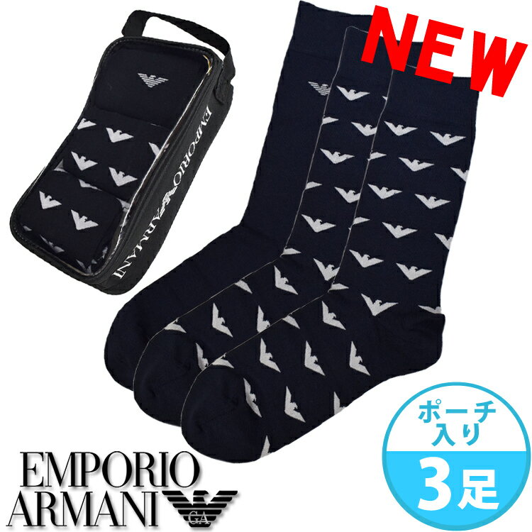 エンポリオ アルマーニ 靴下 メンズ 【SALE 20%OFF】EMPORIO ARMANI[エンポリオアルマーニ] メンズ 靴下 ソックス 3足セット ポーチ入り ハイソックス ブラック ホワイト 総柄 ロゴ おしゃれ ブランド 大きいサイズ [26cm-30cm] [送料無料] 【あす楽】[3024022r29200320]