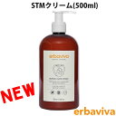 楽天シンデレラ【SALE 40％OFF】erbaviva エルバビーバ オーガニック STMクリーム ストレッチマーククリーム ボディークリーム 500ml ブランド [送料無料] 【あす楽】[erb-10smc-16]