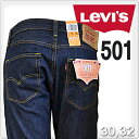 Levis リーバイス 501 ワンウォッシュ ストレート ジーンズ インディゴ ボタンフライ USAライン リンス オリジナル フィット[ORIGINAL FIT][501-0115]リーヴァイス Levi’s [送料無料]大きいサイズ ブランド メンズ[本国仕様 アメリカモデル]