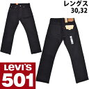 【SALE 16 OFF】Levis リーバイス 501 ワンウォッシュ ストレート ジーンズ 黒 ボタンフライ USAライン リンス オリジナル フィット ブラック マジック black magic ORIGINAL FIT 501-0660 Levi 039 s 送料無料 大きいサイズ ブランド 本国仕様 アメリカモデル