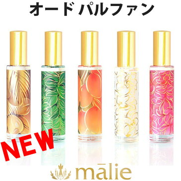 malie organics マリエオーガニクス オーガニック オード パルファン 香水 50ml プルメリア ピカケ コケエ マンゴーネクター ココナッツバニラ ブランド [送料無料] 【あす楽】 [bpm]