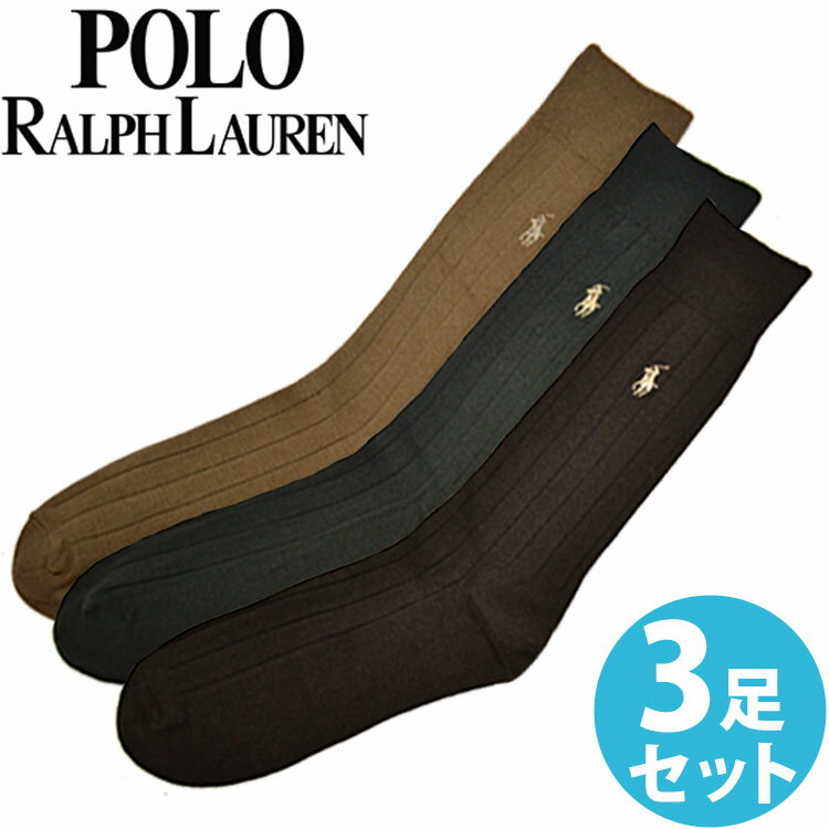 POLO RALPH LAUREN ポロ ラルフローレン メンズ ポロプレイヤー コーマコットン リブ ハイソックス　茶色アソート 3足セット 3足組靴下 ブラウン brown[8092PKBRNAS]ブランド 大きいサイズ ビジネス【楽ギフ_包装】