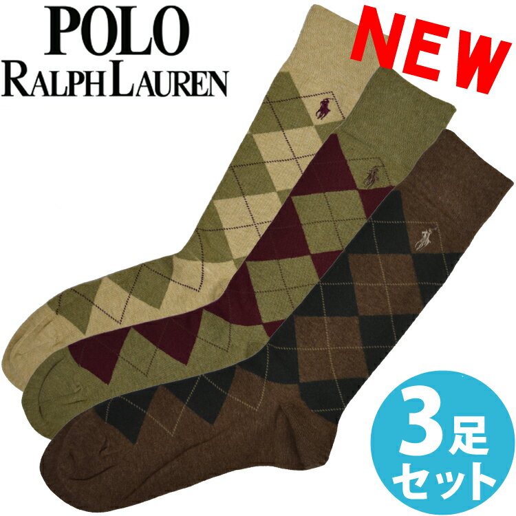 POLO RALPH LAUREN ポロ ラルフローレン メンズ 靴下 ソックス 3足セット アーガイル ブラウン カーキ ベージュ アソート リブ ハイソックス [25cm-30cm] おしゃれ ブランド 大きいサイズ [送料無料] 【あす楽】 [8091pkhemph]